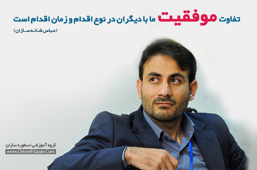 عباس شانه سازان , مهندسی شانه سازان , مقاله آموزشی , هنر برقراری ارتباط با خودشناسی عباس شانه سازان , مهندسی شانه سازان , مقاله آموزشی , هنر برقراری ارتباط با خودشناسی