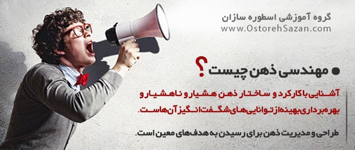 nlp چیست , مهندسی ذهن چیست , تعریف مهندسی ذهن , مهندسی ذهن NLP nlp چیست , مهندسی ذهن چیست , تعریف مهندسی ذهن , مهندسی ذهن NLP